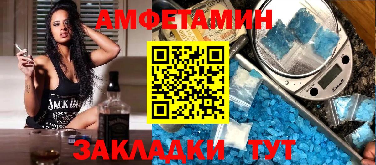 Амфетамин Розовый Курчалой