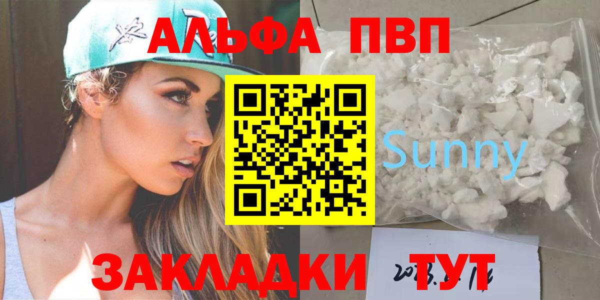Alpha-PVP Crystall  Вход с VPN  Альфа ПВП  купить наркотики сайты  Курчалой  Alpha-PVP Crystall  APVP СК КРИС 