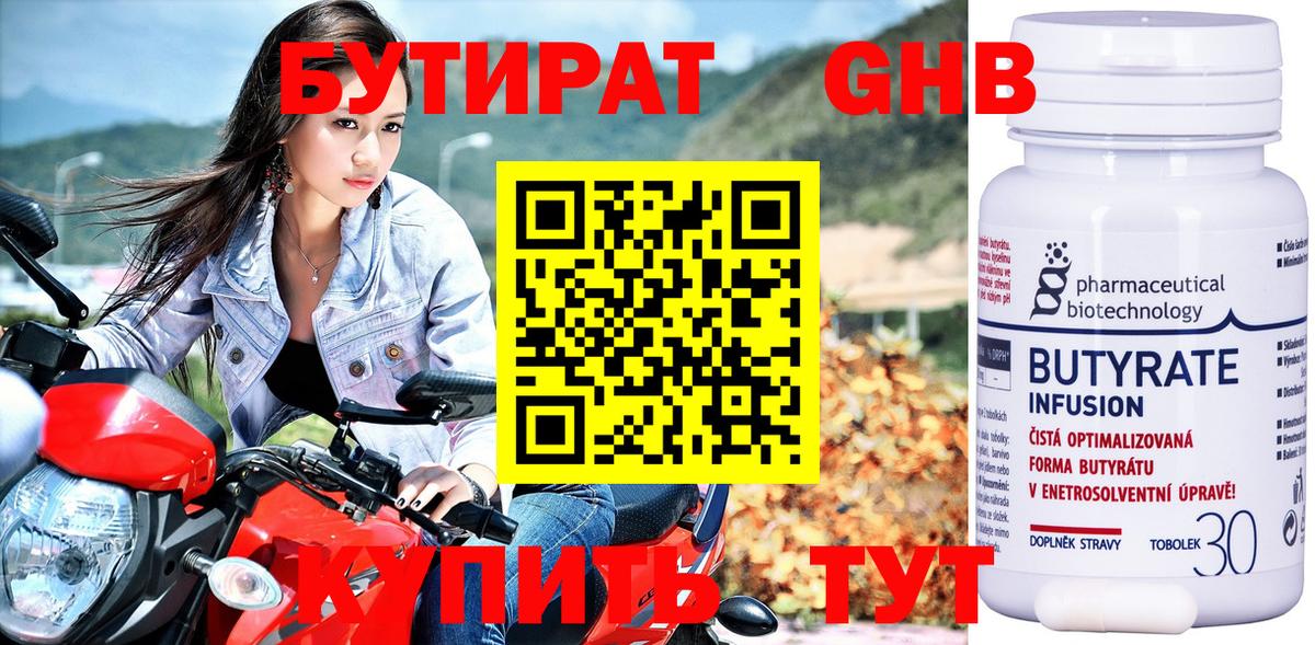 Курчалой  БУТИРАТ оксана  Вход с VPN 