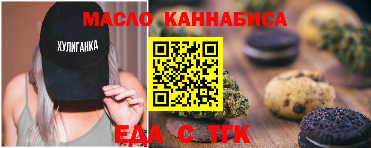 Курчалой  Canna-Cookies конопля  Вход с VPN 