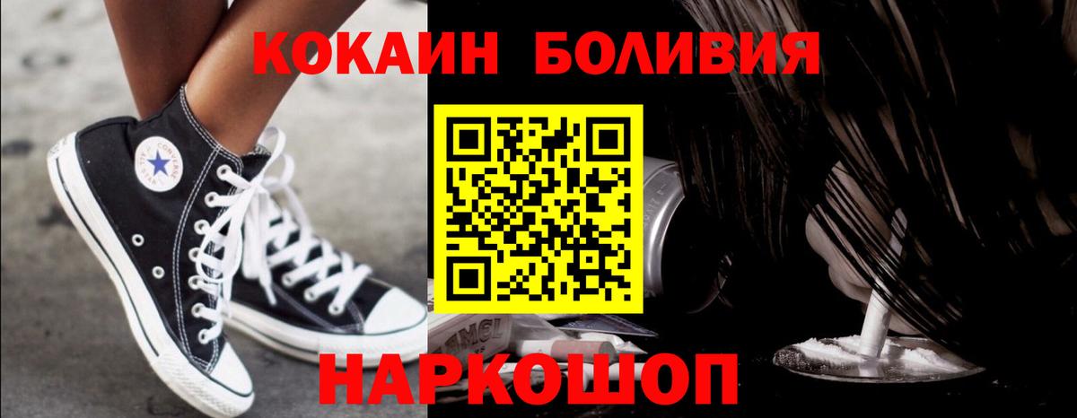 Cocaine Fish Scale  COCAIN  КОКАИН Эквадор  Курчалой  Вход с VPN 