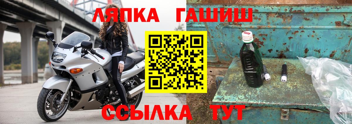 ГАШ  Гашиш 40% ТГК  Вход с VPN  ГАШ гашик  Курчалой 