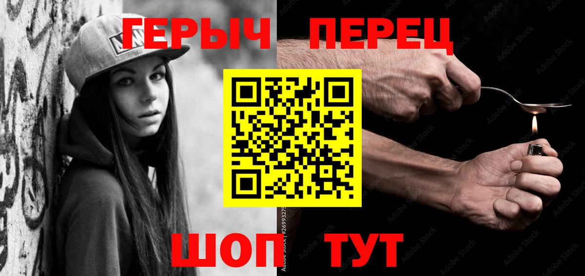 ГЕРОИН герыч  Вход с VPN  Курчалой 
