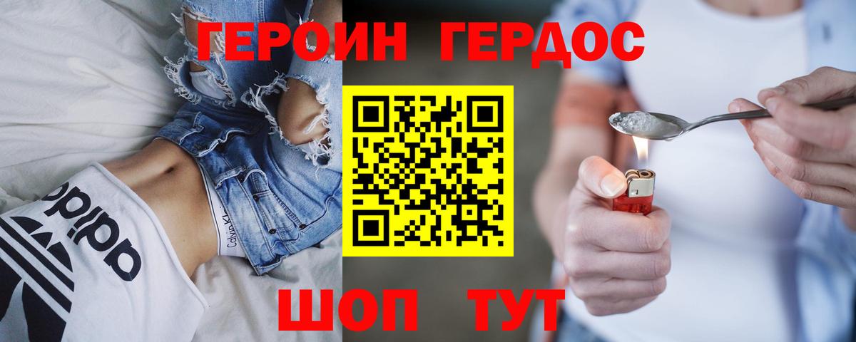 Героин афганец Курчалой