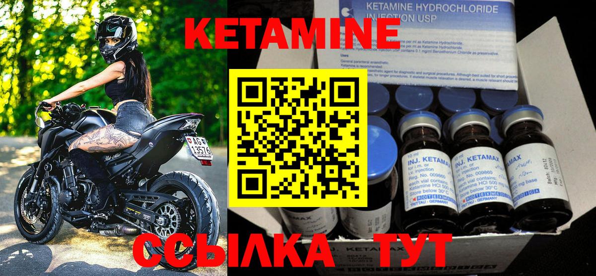 Кетамин VHQ  КЕТАМИН ketamine  Курчалой  Вход с VPN 