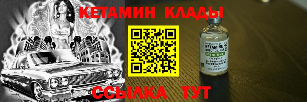 Кетамин ketamine Курчалой