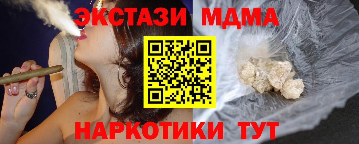 MDMA crystal Курчалой