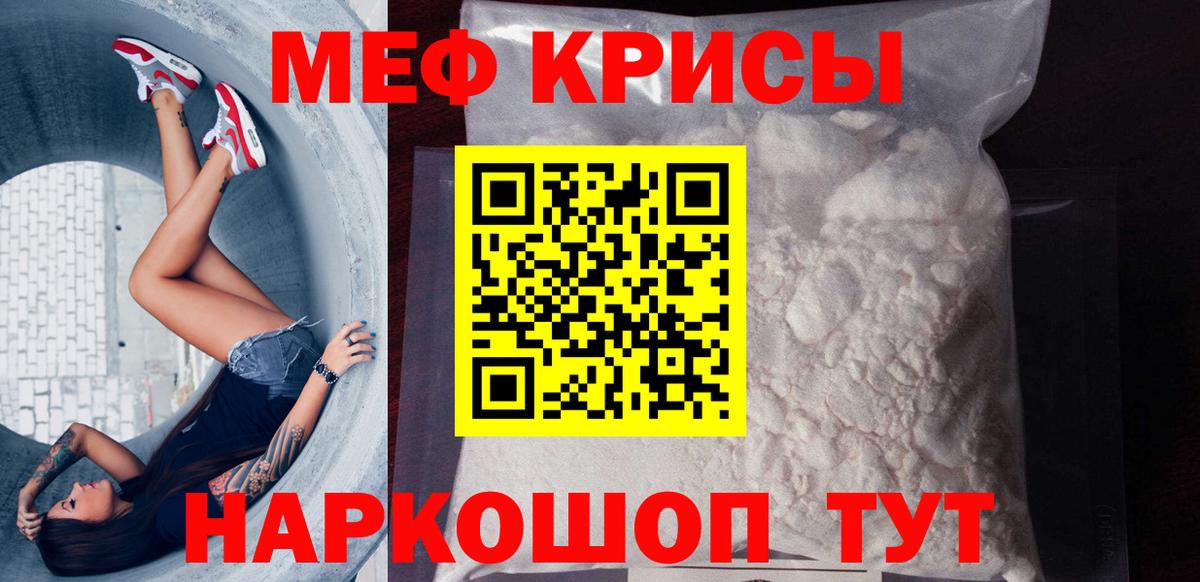 Мефедрон 4 MMC  Мефедрон VHQ  Меф  МЕФ  Курчалой  Вход с VPN 