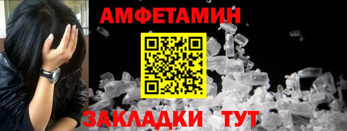 МЕТАМФЕТАМИН мет Курчалой