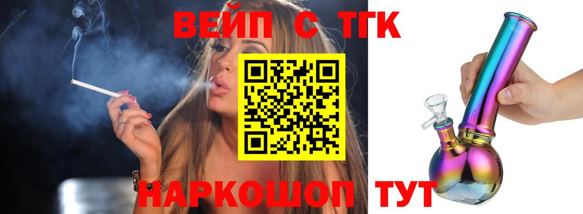 Дистиллят ТГК концентрат Курчалой